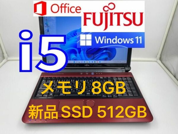 ノートパソコン core i5 windows11 オフィス付き AH56/DR