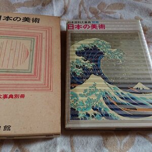 [ japanese fine art ] Japan various subjects serious . separate volume 