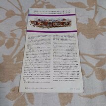 EXPO70 日本万国博覧会　【ニュージーランド】　リーフレット　昭和レトロ_画像4