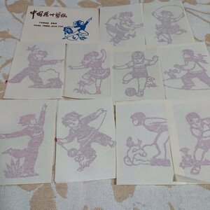 [ China ... paper ] 10 sheets motion playing Showa Retro 