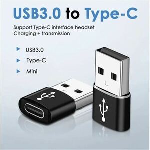 新品未使用★充電・データ転送Type C→USB 変換アダプター★iPad iPhone/Android対応　USB3.0