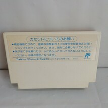  「エアーウルフ」 ファミリーコンピュータ カセット 箱無し 動作未確認 有限会社九娯貿易 シューティングゲーム_画像2