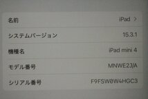 ■Apple■ iPad mini 4 Wi-Fi+Cellular 32GB スペースグレイ SoftBank [MNWE2J/A] 利用制限判定【〇】確認済み_画像3