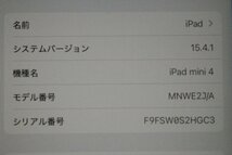 ■Apple■ iPad mini 4 Wi-Fi+Cellular 32GB スペースグレイ SoftBank [MNWE2J/A] 利用制限判定【〇】確認済み_画像3