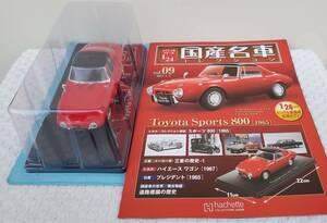 送料無 新品 未開封品 現状 アシェット 1/24 国産名車コレクション トヨタ スポーツ 800 1965年式 ミニカー 車プラモデルサイズ TOYOTA