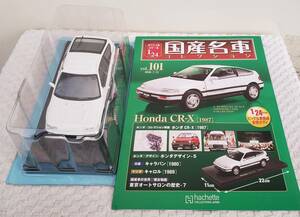 新品 未開封品 現状品 アシェット 1/24 国産名車コレクション ホンダ CR-X 1987年式 ミニカー 車プラモデルサイズ HONDA