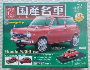 送料無料 新品 未開封品 アシェット 1/24 国産名車コレクション ホンダ N360 1967年式 ミニカー 車プラモデルサイズ HONDA