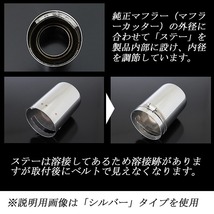 【B品】 CX-8 ドーム マフラーカッター 90mm ブルー 焼色タイプ 2本 マツダ 鏡面 高純度SUS304ステンレス MAZDA _画像6