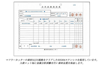 ノート E12 HE12 NISMO ドーム マフラーカッター 90mm ブルー 焼色タイプ 1本 NISSAN 日産 NOTE NISMO e-power_画像10