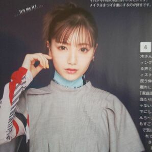 久保あおい 美的2023年１１月号 切り抜き 1P