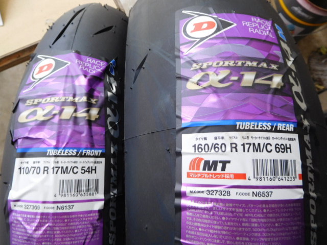 ダンロップα１４H １１０/７０R17 １６０/６０R17 新品｜PayPayフリマ