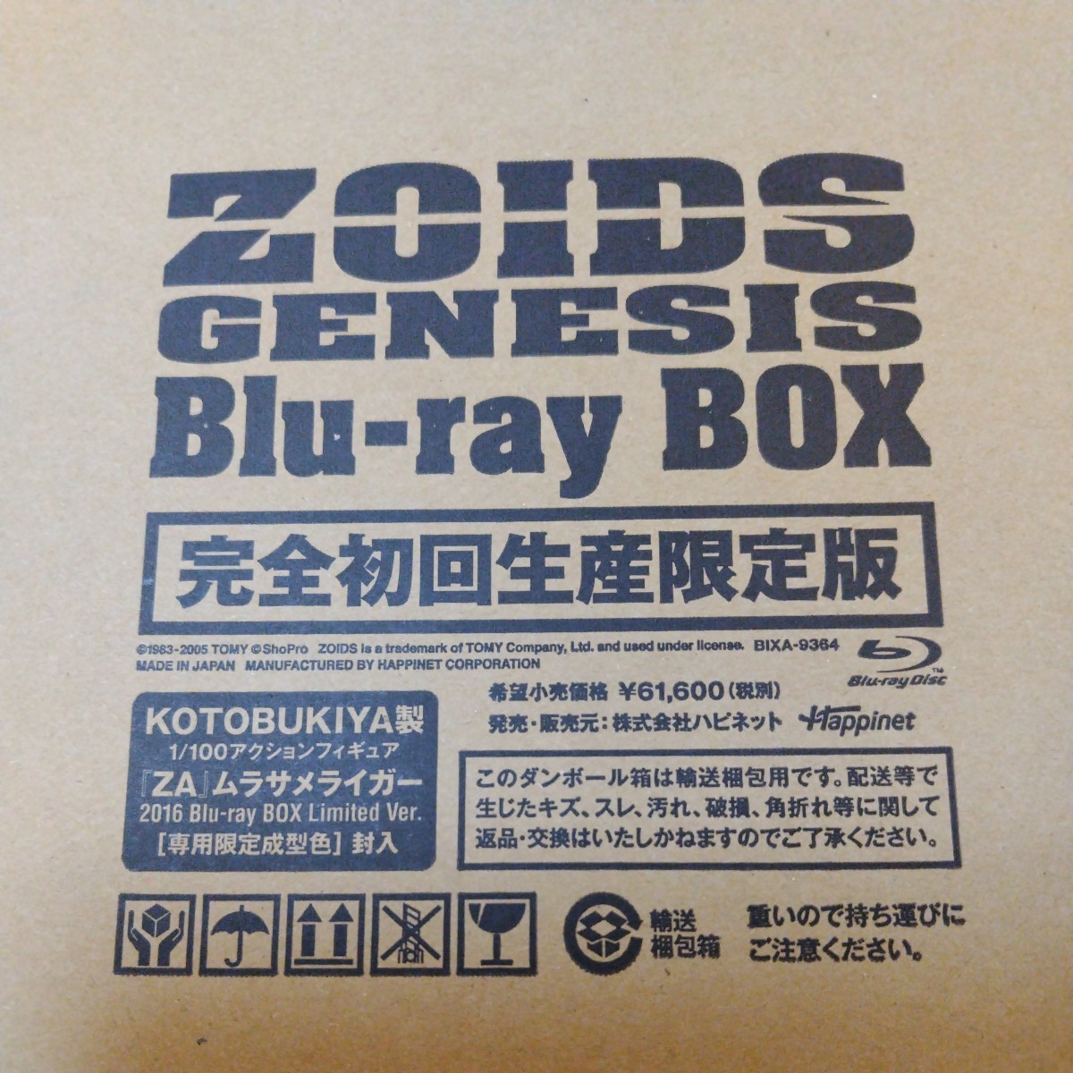 Yahoo!オークション -「ゾイド blu-ray box」(ブルーレイ) の落札相場