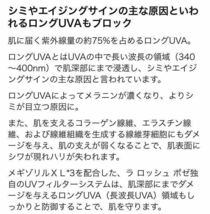 ラロッシュポゼ UVイデア XL プロテクションBB 30ml #０2 SPF50+・PA++++ 【新品箱未開封】_画像7