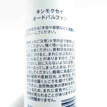 美品 shiro シロ キンモクセイ オードパルファン 40ml EDP 香水 フレグランス 残量多 BY6550AI1_画像4