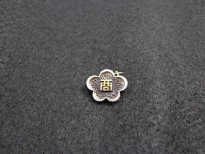  prompt decision equipped Osaka city . Tenno temple quotient industry senior high school woman student. insignia blaser . put on .. plum flower .. . chapter bachi badge high school insignia house . uniform medal 