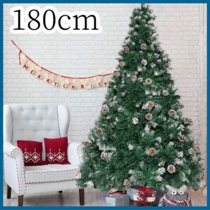【タイムセール】クリスマスツリー　180cm クリスマス　スノーツリー　組立簡単 クリスマスツリー スノー