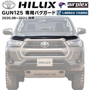 ハイラックス GUN125 バグガード 後期 カスタム パーツ 虫除け スモーク トヨタ TOYOTA 日本語取付説明書付 Airplex ニュージーランド製