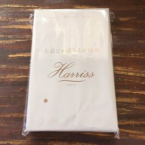 素敵なあの人 2022年11月号付録 Harriss ハリス 上品じゃばらミニ財布