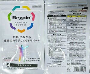 【2袋set】【新品未開封】regain リゲイン トリプルフォース 送料無料