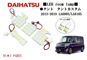 III ダイハツ ムーヴラテ L550S / L560Sタント カスタム ルームランプ LA600S/610S ソニカ Ｌ405/415S トヨタパッソ NGC30 KGC30