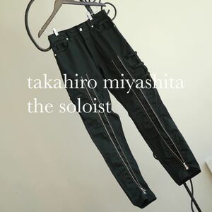 新品 未使用 タカヒロミヤシタ ソロイスト takahiromiyashita soloist zip ボンテージ パンツ ブラック デニム ナンバーナイン 46