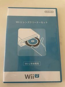 新品　未開封　送料無料　任天堂 Nintendo WiiU レンズクリーナーセット WiiUクリーニングディスク(WUP-025) レア 希少 本体専用 Wii U