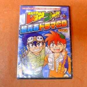 j426 爆走兄弟 レッツ＆ゴー 超青春ドラマCD コロコロアニキ サイズ:幅約13.5cm 高さ約19cm 奥行約0.5cm/60