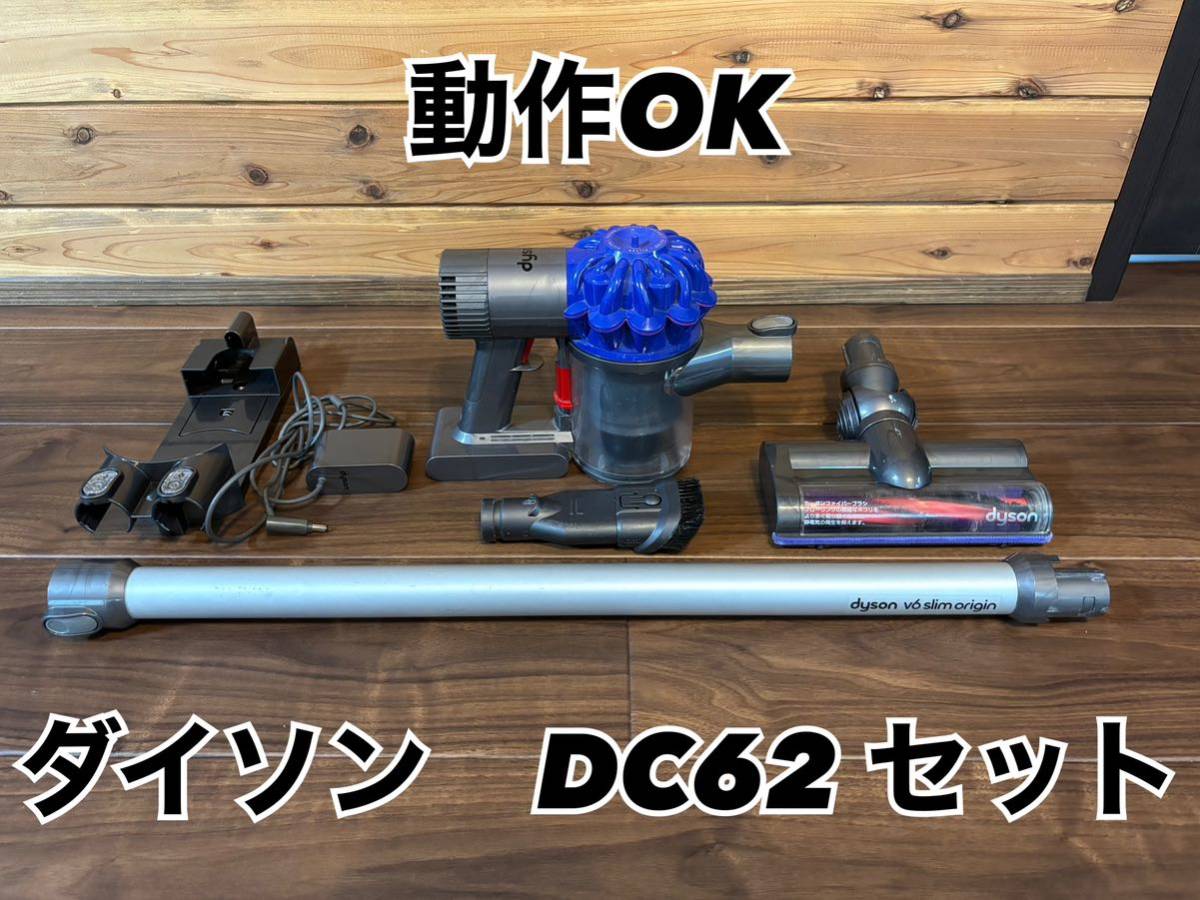 ダイソン Dyson Digital Slim DC62 オークション比較 - 価格.com