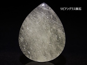 ★ Космический метеорит ★ Libiangrass ★ 16,6CT/26,5 мм ★ ПАРЬ