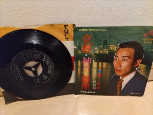  last price cut! EP record record rare! rare! victor Victor stereo .. Hara Kyoto * Kobe * Ginza north country. contact boat 