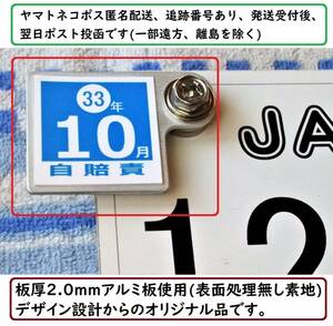 バイク用CA(セット)☆アルミ製自賠責プレートCA(セット)☆ネジセット付☆シール貼付面39×39ｍｍ正方形タイプ☆1113☆送料込み