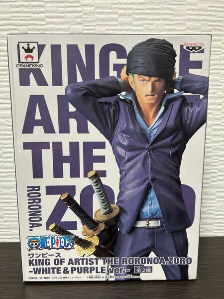 King of artist ゾロ　white & purple ver. フィギュア