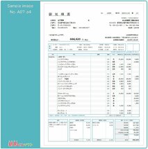 A07‐a4 請求書・見積書・納品書・領収書 Excel エクセル パソコン 車検 点検 インボイス制度 新田くんソフト_画像8