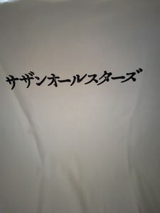 サザンオールスターズ45周年茅ヶ崎ライブTシャツ