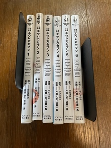 交響詩篇エウレカセブン 全6巻セット 　送料520円 初版多し