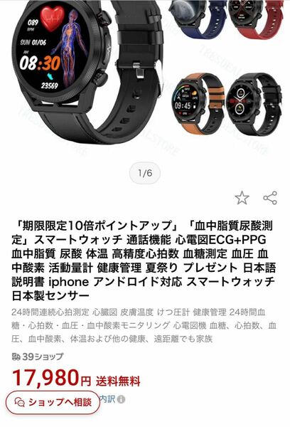 スマートウォッチ　2個セット