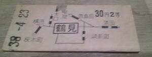 地図式乗車券 鶴見から ３０円 ２等 ３８年