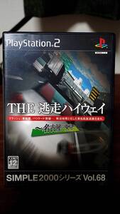 PS2131【クリックポスト】THE 逃走ハイウェイ ～名古屋 東京～ シンプル2000 VOL68 D3 PS2 PlayStation2 SONY ソフト SLPM62564