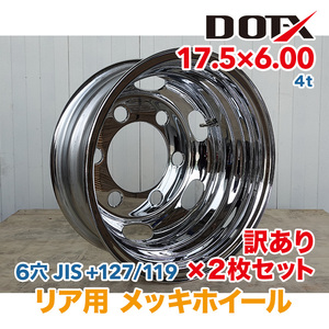  new goods 2 pieces set with translation B goods plating wheel truck dump 4t 17.5×6.00 offset 127 / 119 6 hole rear made in China DOT-X DOTX