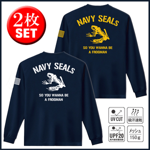 NAVY SEALs TEAM10 ドライロンT （サイズM～5L）お得な2枚セット【品番mfk322】
