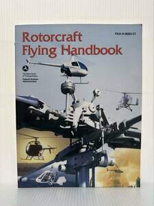 Rotorcraft Flying Handbook 2000年★ヘリコプター/ロータークラフト/構造/操縦/洋書