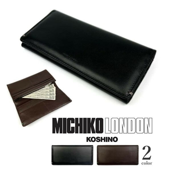 全2色 MICHIKO LONDON ミチコロンドン 山羊革 リアルレザー スリム 長財布 ロングウォレット