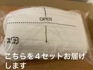 使い捨て不織布マスク　ホワイト　白　4セットでお得にどうぞ♪