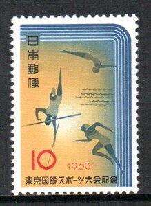 切手 東京国際スポーツ大会