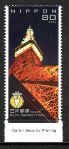 切手 銘版付 東京タワー 地上テレビ放送の完全デジタル化
