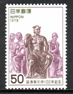 切手 証券取引所100年 装飾像