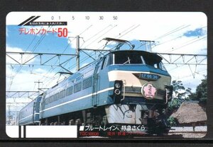  telephone card blue to rain Special sudden Sakura Railway Journal telephone card 