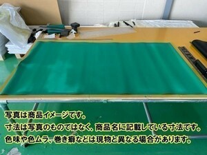 未使用新品 送料無料 ゴムシート（緑/黒） 厚さ2mm×370mm×2100mm ゴムシート.com 1点限り 超特価 売切れ次第終了*2306-0209hom