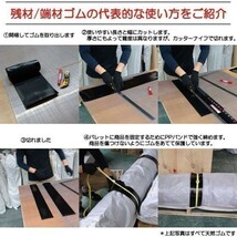 未使用新品 送料無料 てっぱんゴムシート 厚さ3mm×370mm×3650mm 黒色 ゴムシート.com 1点限り 超特価 売切れ次第終了*2310-0303t_画像3