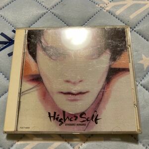 Higher Self／氷室京介